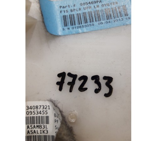 Обшивка стойки задняя(левая)