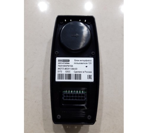 Блок кнопок интерфейса (кнопка SOS)