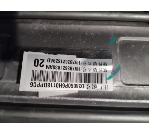 Электро мотор задний