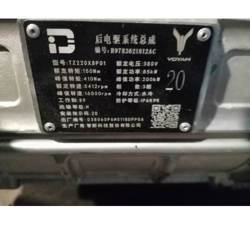 Электро мотор задний