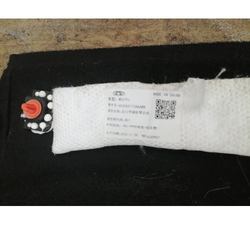 Обшивка багажника левая