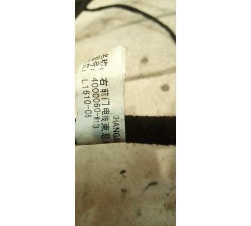 Электропроводка Двери Передней Правой