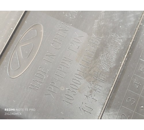 Ящик багажника (органайзер)