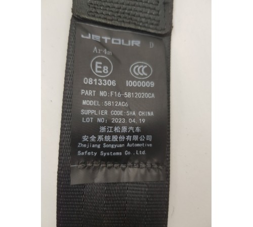 Ремень безопасности задний правый