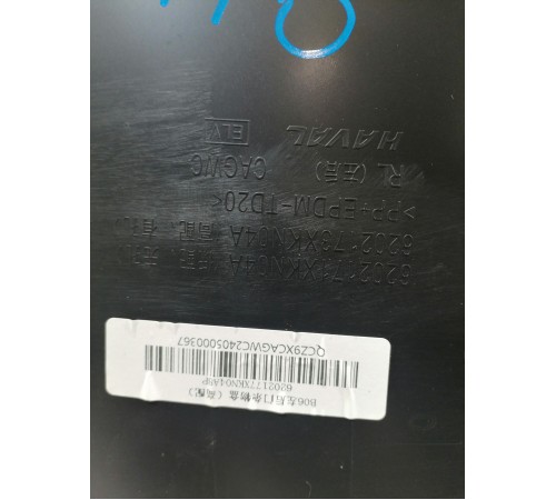 Обшивка двери задняя левая