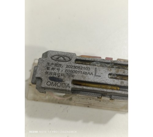 Плафон освещения салона левый