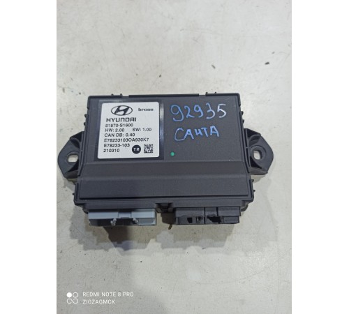 Блок управления крышкой багажника