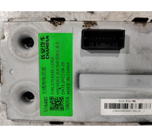 Блок беспроводной зарядки