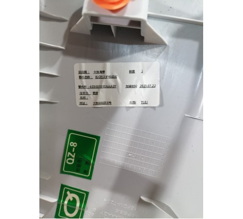 Обшивка задней стойки правая