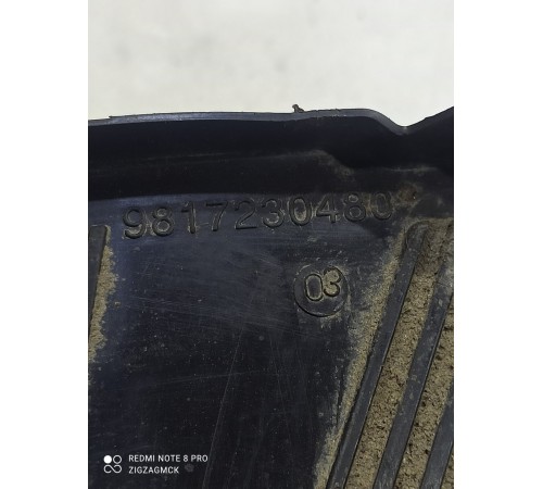 Площадка под аккумулятор (АКБ)