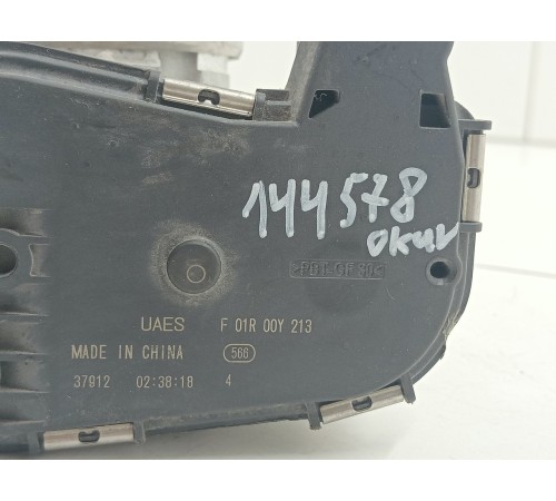 Дроссельная заслонка