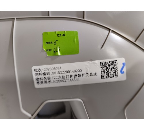 Обшивка двери передняя левая