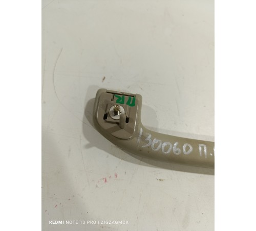 Ручка потолочная передняя правая