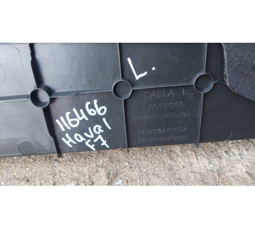 Обшивка багажника левая