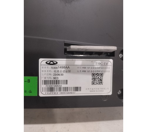 Панель приборов информационный дисплей