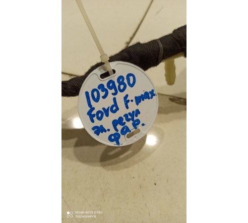 Электропроводка (жгут проводов) выключателя регулятора фар