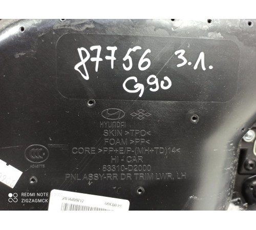 Обшивка двери (задняя левая)