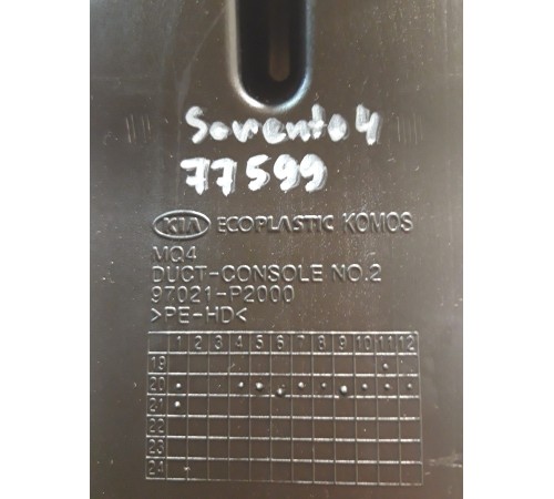 Воздуховод