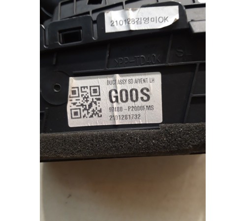 Дефлектор воздушный передний левый