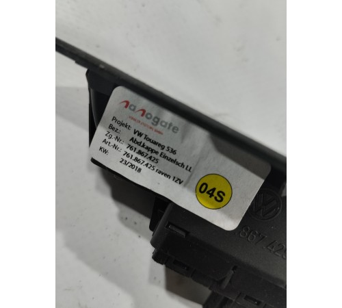 Кнопка открывания багажника передняя левая