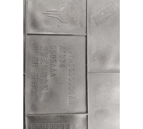 Коврик центральной консоли