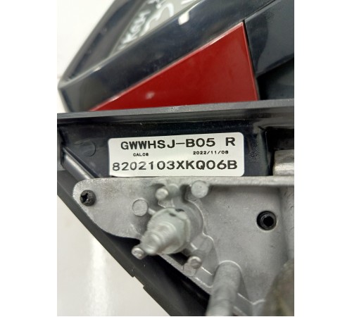 Зеркало Правое 9 конт