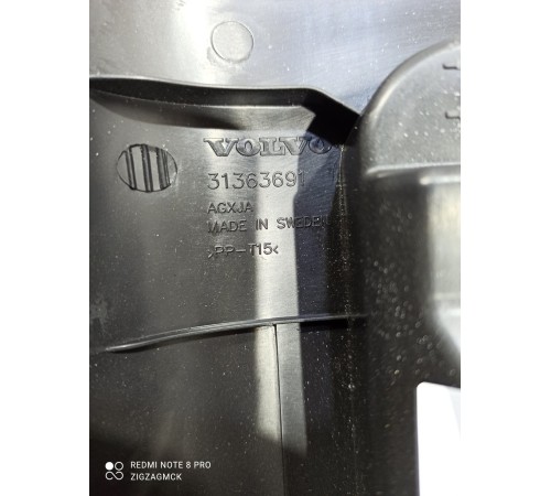 Накладка рулевой колонки нижняя