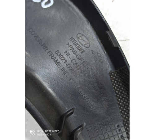 Накладка рамки двери (задняя правая)