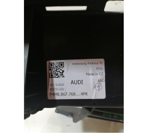 Накладка порога задняя правая