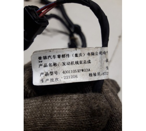 Электропроводка двигателя