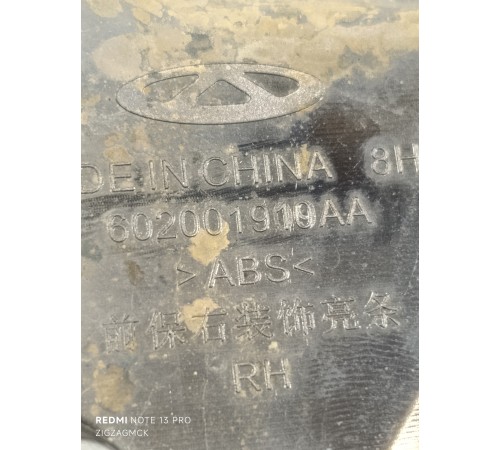 Молдинг решетки радиатора правый