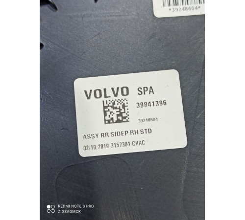 Накладка центральной консоли правая