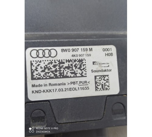 Блок управления системы подавления вибрации