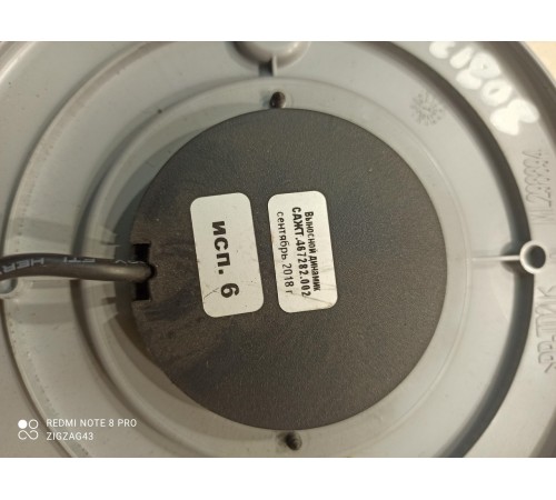 Динамик выносной антенны