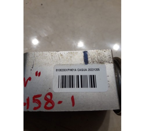 Расширительный клапан