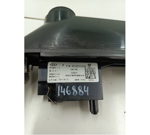 Блок управления климат контролем передний