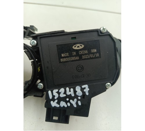 Подрулевой переключатель в сборе