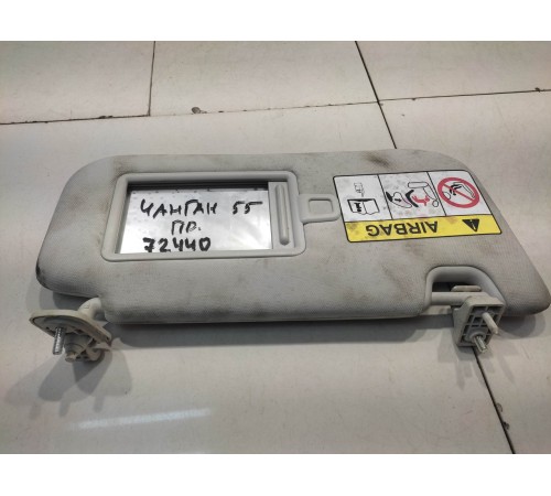 Козырёк солнцезащитный (правый)