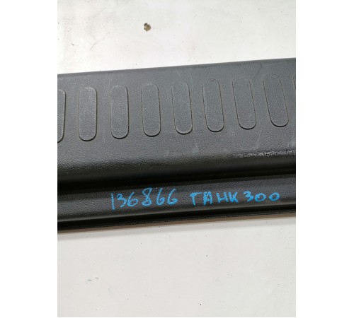 Накладка задней панели багажника внутренняя