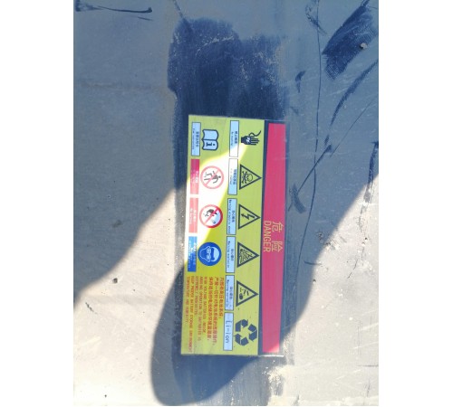 Аккумуляторная батарея