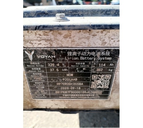 Аккумуляторная батарея