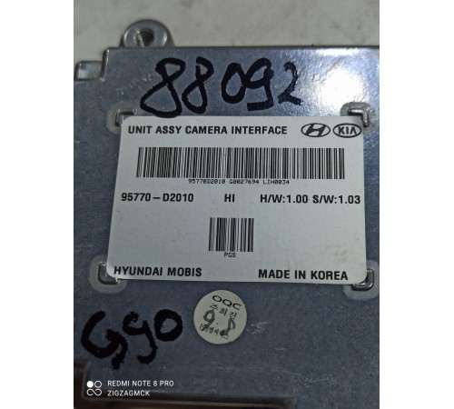 Блок управления системой контроля слепых зон