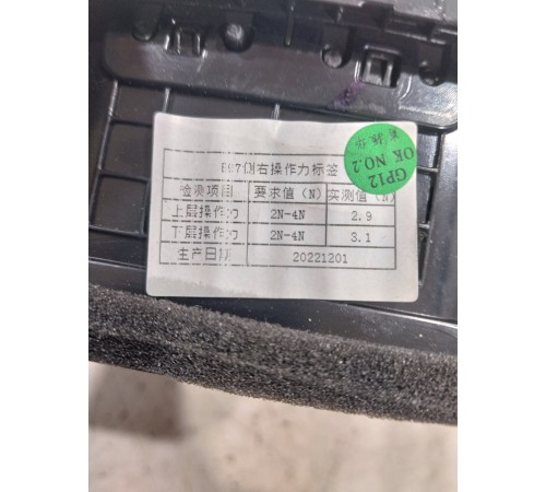 Воздушный дефлектор правый