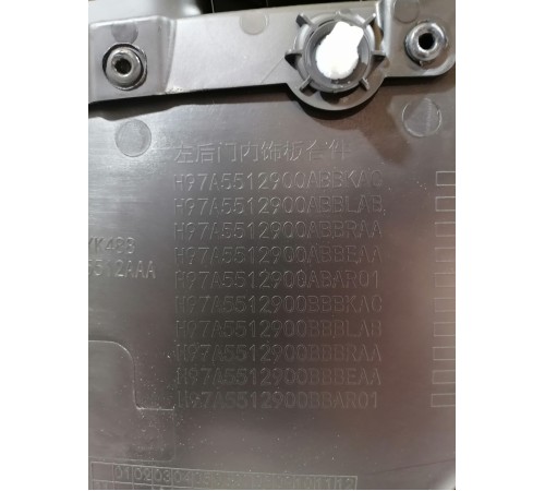 Обшивка двери задняя левая