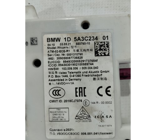 Блок электронный