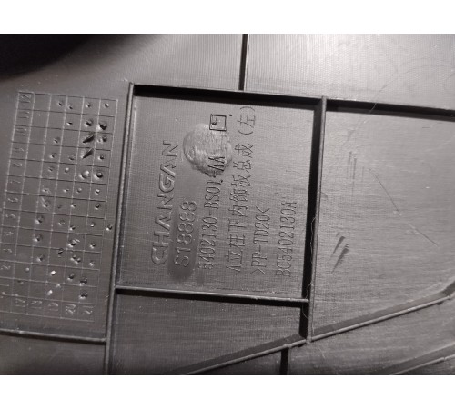 Обшивка передней стойки левая нижняя