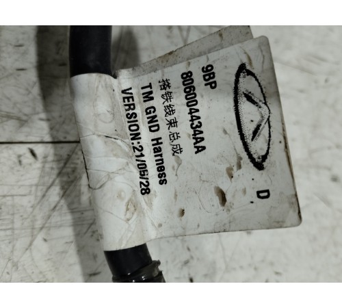 Провод стартера (заземление)