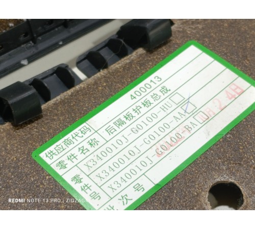 Панель полка салона задняя