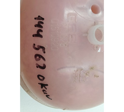 Бачок расширительный