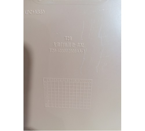 Обшивка двери передняя левая